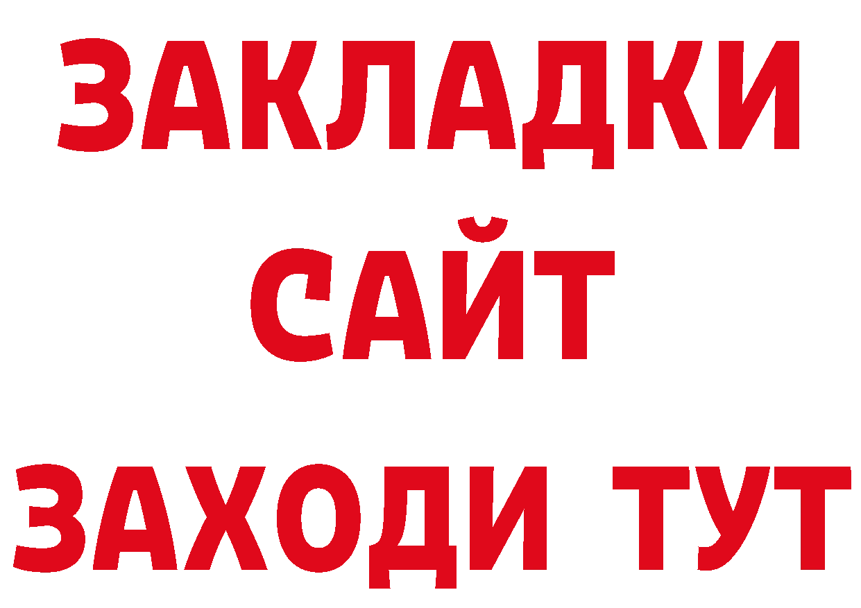 ГЕРОИН гречка зеркало нарко площадка гидра Асино